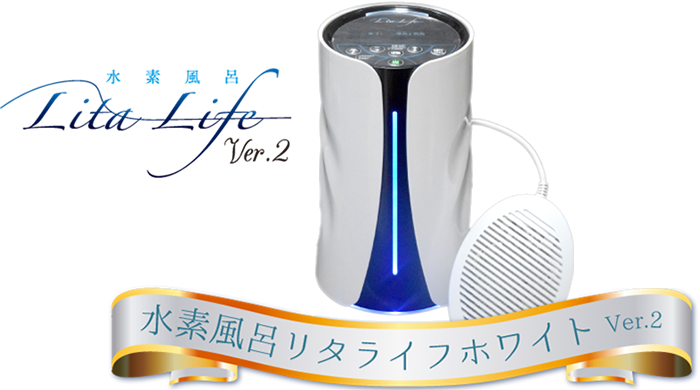 定番格安 リタライフ 水素風呂 水素生成器 oZEUT-m51871420674